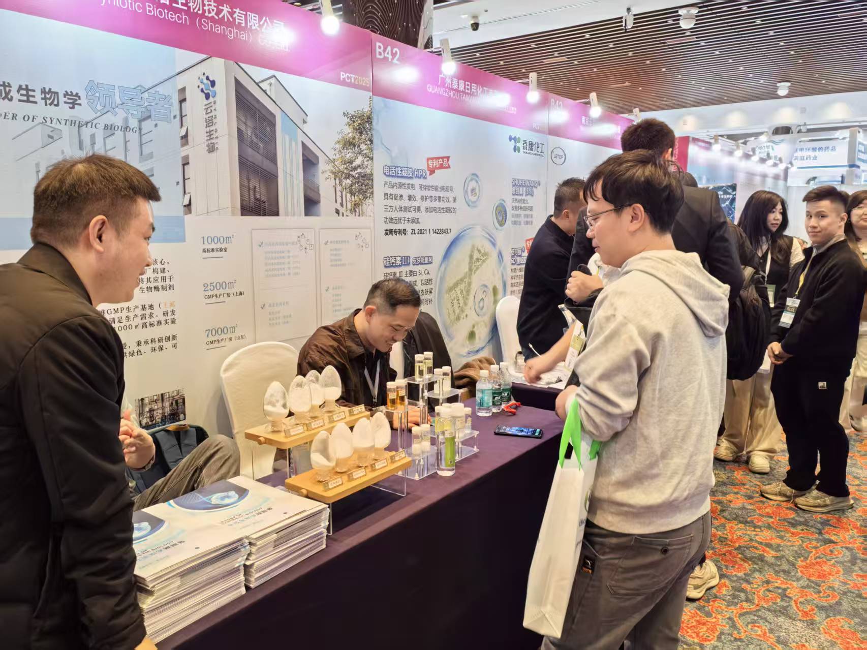 Η Synlotic Biotech λάμπει στο PCT 2025 Personal Care Technology Summit στο Guangzhou