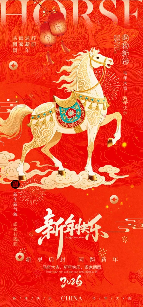 Ένας καλπασμός στην ανάπτυξη: Θερμές ευχές για το νέο έτος από τη Synlotic Biotech